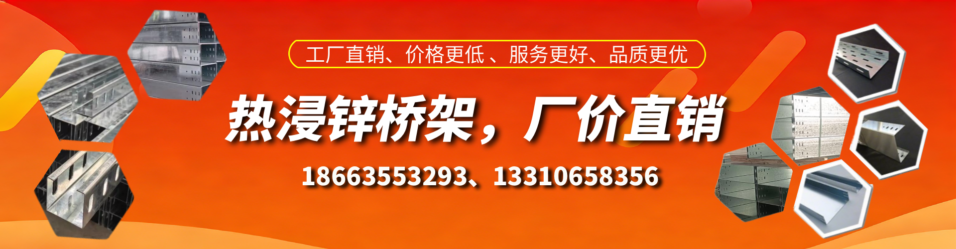 赵县热浸锌桥架厂家